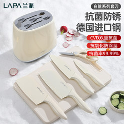 Lanpai Kitchen Knife Set, Kitchen Combination, Household Full Set of Stainless Steel Knives and Cutting Board, Two-In-One, Baby Food Preparation