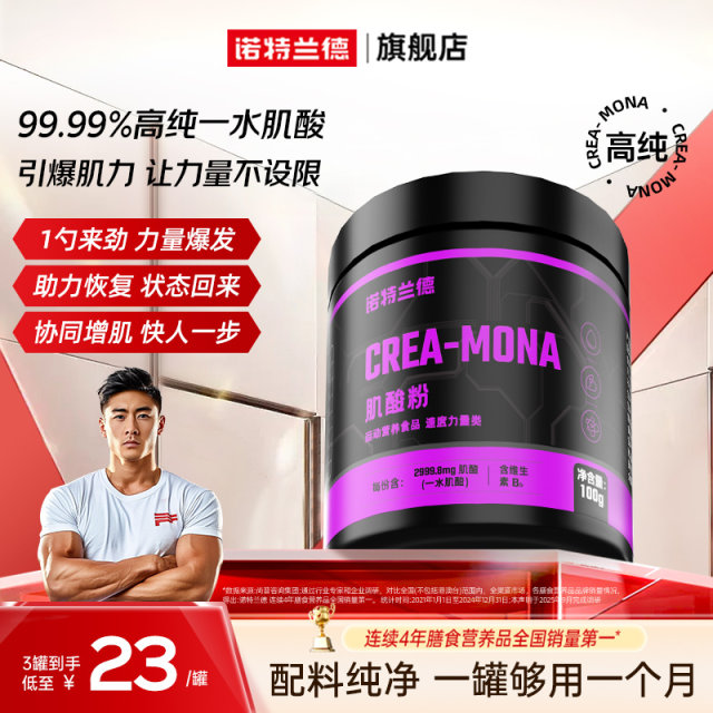 Notland Creatine Creatine Monohydrate High Purity Sports Fitness Supplements Burst Non-Branched Amino Acid