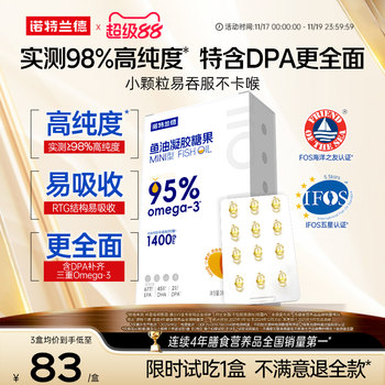 Notland 95% 0mega-3 fish oil