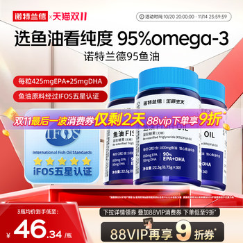 Notland 95% 0mega-3 fish oil