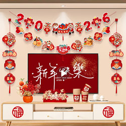 2026 New Year Decoration Background Wall with the Character for Blessing, Hanging Banners, Spring Festival and New Year's Day Scene Set, Atmosphere Arrangement Supplies