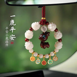 Safe Journey Deer Car Pendant, Creative Sandalwood Interior Rearview Mirror Hanging Ornament, High-End and Elegant Men's Car Decoration