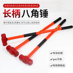 Long Anti-Vibration Octagonal Hammer, Construction Site Hammer, Solid One-Piece Wall-Breaking Hammer, Heavy-Duty Hand Hammer, Wall Demolition Iron Hammer