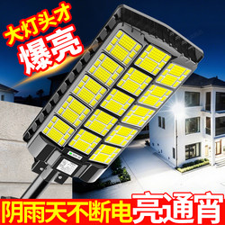 Solar Outdoor Lights, Home Garden Lights, 2026 New Model, Strong Light Sensor, Rural Yard Super Bright Lighting Street Lights