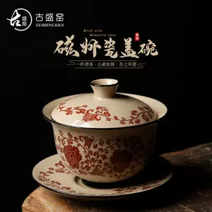磁州窑茶壶- Top 50件磁州窑茶壶- 2024年3月更新- Taobao