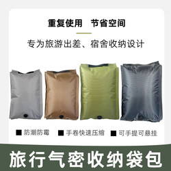 Vacuum Compression Bags for Storing Clothes, down Jackets, Travel Luggage, and Travel-Specific Bags, No Need to Pump Air