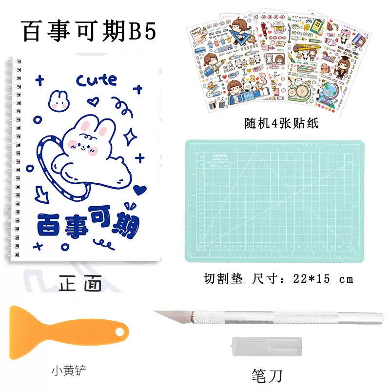 可爱离型本手帐工具胶带素材图鉴本活页贴纸手账本少女心网红ins风b5小清新创意a5双面离型纸本线圈本收纳本
