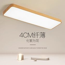 Balcony Light, Ceiling Light, Ultra-Thin Ceiling Light, Strip Light, Led Wood Grain, Super Bright, Simple and Modern, Kitchen Corridor Aisle Light