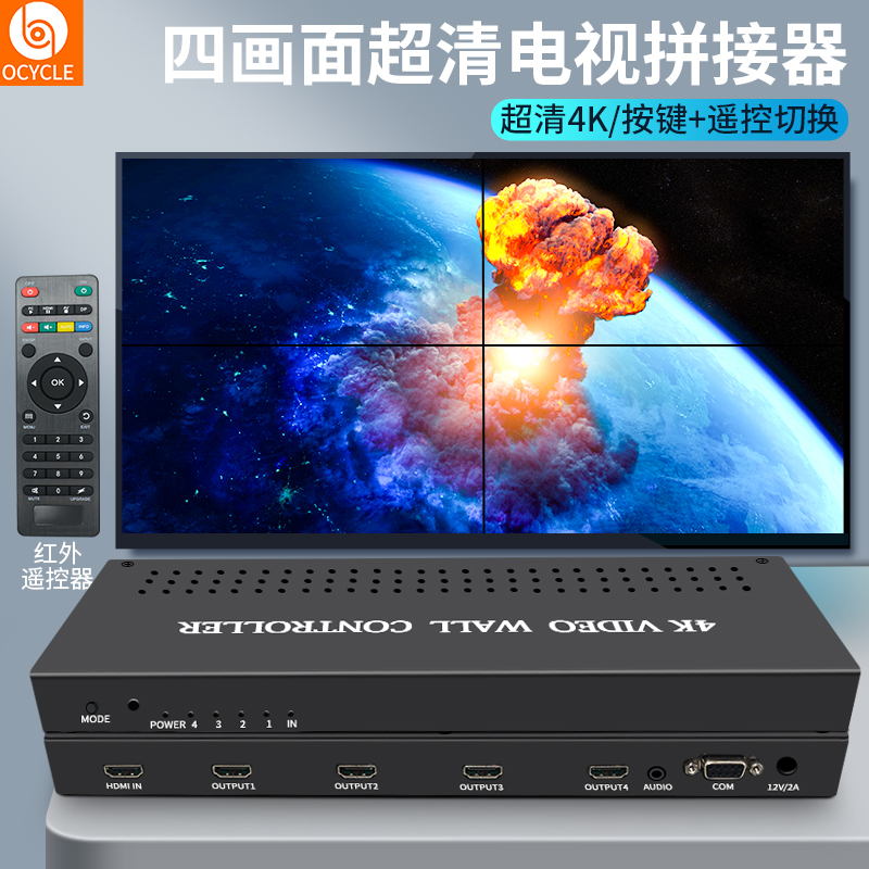 4K HD 1 IN 4  HDMI TV  Ʈѷ 2X2 ׸ ö̼ ũ ö̽ μ ö̽ ڽ-