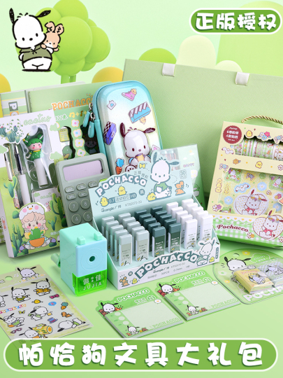 パチャドッグ 文房具セット - 学校用品 ギフトボックス