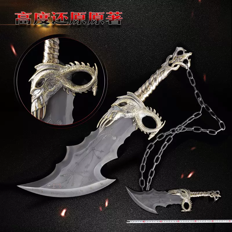 遊戲COS道具戰神5混沌之刃奎爺奎託斯混沌雙刃