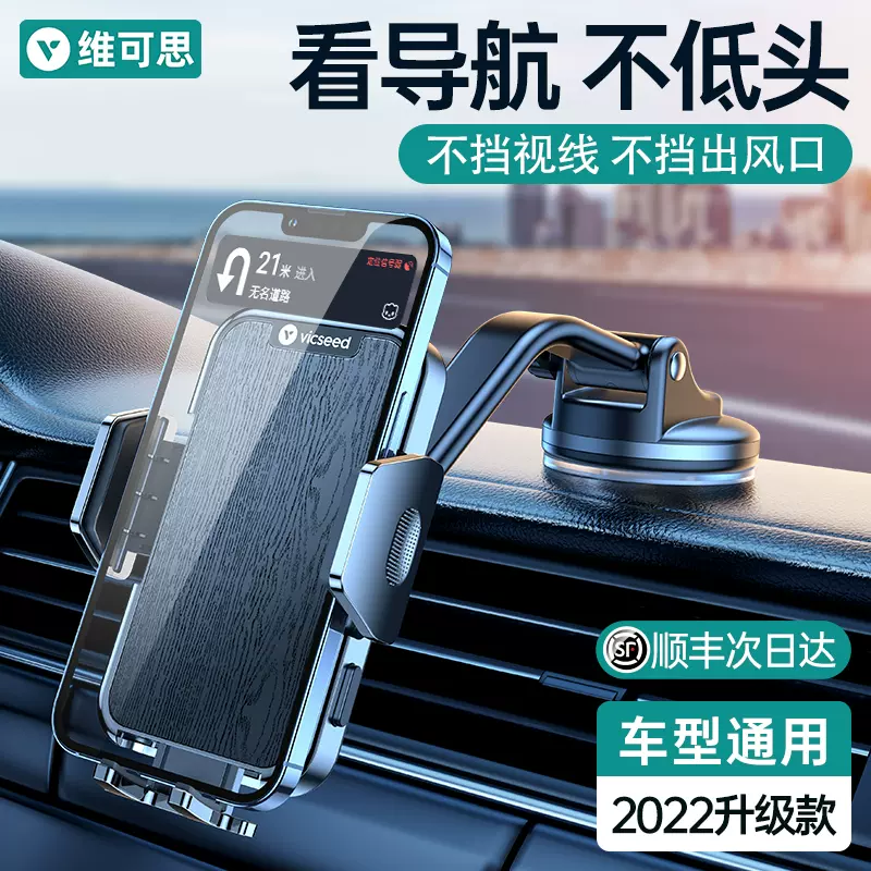 手機車載手機支架汽車用導航專用22新款吸盤固定防抖車內無線充電器 Taobao