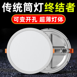 Embedded Ultra-Thin Led Downlight Ceiling Spotlight Hole Light for Home Square and Round Grille Living Room Entrance Ceiling Hole Light