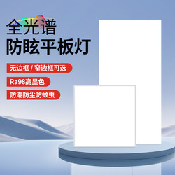 Bathroom Integrated Ceiling Led Light, Embedded Kitchen Ceiling Panel Light, Aluminum Ceiling Light for Kitchen and Bathroom