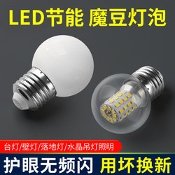 Led Super Bright Light Bulb Three-Color Dimming Household Screw-Mount 5W 7W Chandelier E27 Transparent Small Round Bulb Magic Bean Light Source
