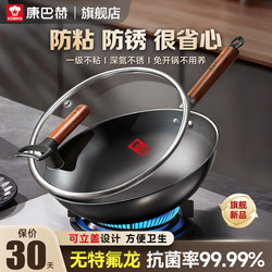 Kangbach Non-Stick Iron Wok for Home Use, Uncoated Wrought Iron Cooking Pot, Suitable for Gas and Induction Cookers, Official Genuine New Model