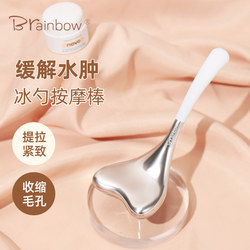 Brainbow Ice Spoon Massage Stick Facial Lifting and Edema Reduction Tool Stainless Steel Eye Ice Compress Ice Ball Beauty Device