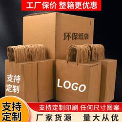Milk Tea Takeaway Bag Cup Holder Single/Double/Four Cup Bag Coffee Beverage Drink Delivery Baking Kraft Paper Bag with Handle Logo