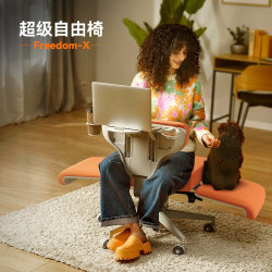 Metachi Freedom-X Free Chair Computer Office Chair Single Sofa Chair Leisure Pet Chair Swivel Chair