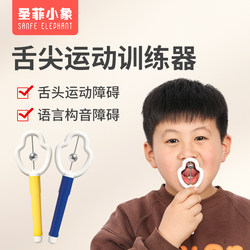 Tongue Trainer for Children and Adults, Tongue Exercise, Stuttering, Tongue Curling, Muscle Cavity, Pronunciation, Unclear Speech, Exercise Tool