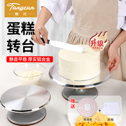 Sugar Village Cake Turntable Decorating Stand Non-Slip Commercial Birthday Baking Tool Rotating Stand Decorating Turntable for Home Use