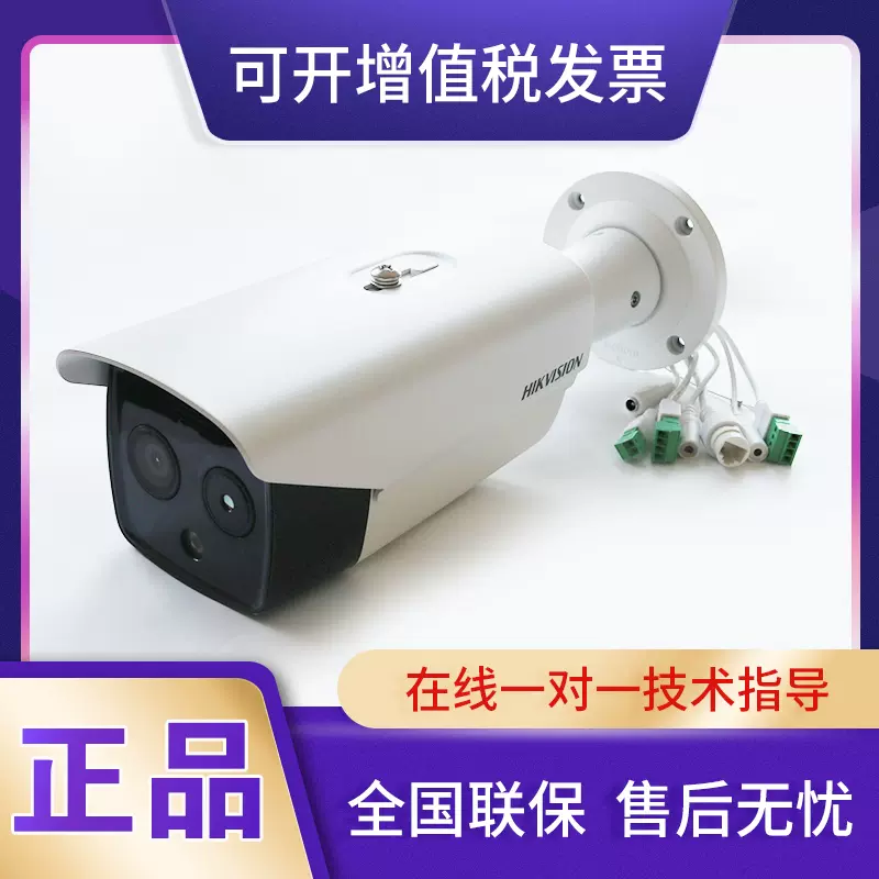 Các biến thể tiêu cự 10, 15, 25, 35mm của dòng DS-2TD2637 hỗ trợ nhiều kịch bản giám sát