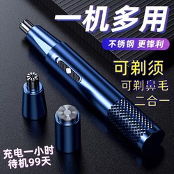 Nose hair trimmer shaver electric charging