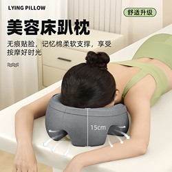 Beauty Salon Face-Down Pillow Massage Bed Face Cushion Beauty Bed Special Pillow Face-Down Sleeping Pillow Memory Foam Bed Pillow