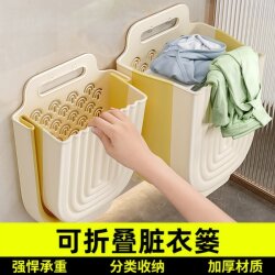 Japanese Dirty Laundry Basket for Home Use, Wall-Mounted, Foldable, for Bathroom, Storage Basket for Dirty Clothes, Bathroom Essential