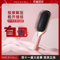 Melbang Air Cushion Comb, Massage Comb, Large Board Comb, Air Bag Comb, Anti-Static Comb, Detangling Hair, Light Luxury Comb