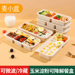 Mai Xiaohuo Disposable Lunch Boxes, Single, Double, and Triple Compartment Takeout Packaging Boxes, Eco-Friendly Bento Boxes, Corn Starch, Biodegradable