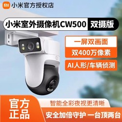 Xiaomi Wireless Outdoor Camera Remote Home Use 360-Degree No Blind Spots Mobile Phone Monitor Shop High-Definition Night Vision