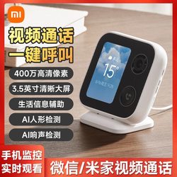 Xiaomi Mijia Two-Way Video Indoor 360-Degree Wireless Camera Hd Monitor Home Mobile Phone Remote