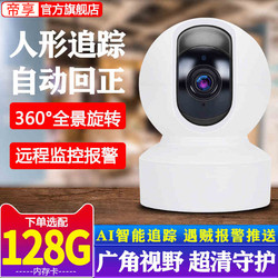 Wireless Camera Mobile Phone Remote Home Indoor Monitor High-Definition 360 Panoramic View