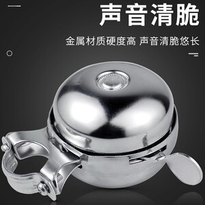 Bicycle bell ultra -universal high -scoring high -scoring mountain car road bicycle children's car copper bell retro high -end
