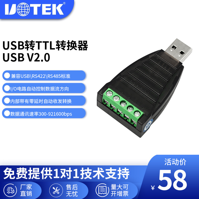 UTEK USB-TTL ȯ  TTL (5V) нú  UT-8851-