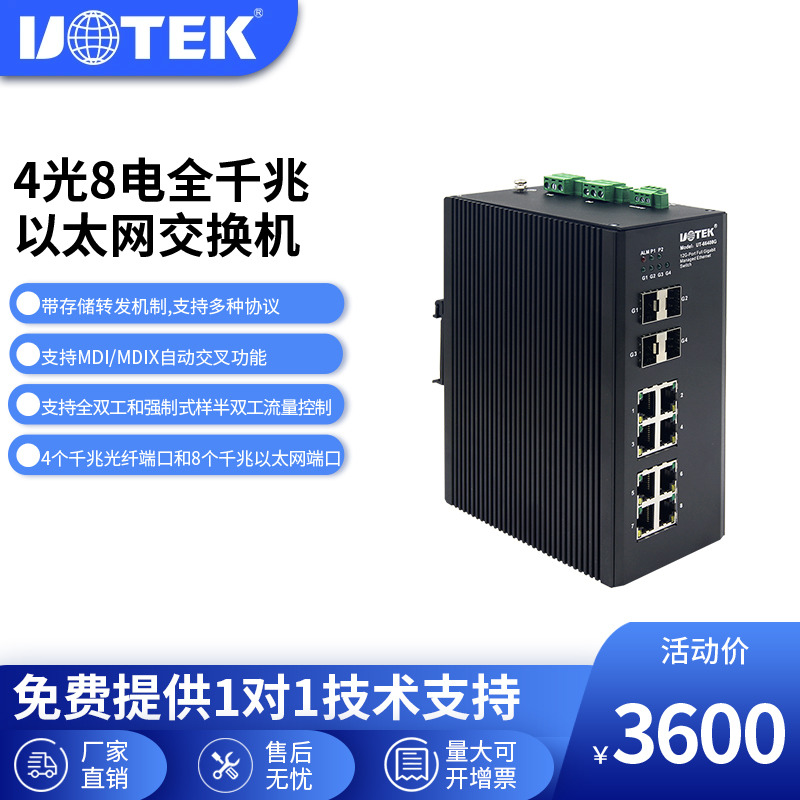 YUTAI(UTEK) 8GE+4G Ǯ ⰡƮ ̴ ġ 12Ʈ  UT-66408G-