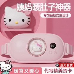 Warm Palace Belt, a Magical Device for Menstrual Pain Relief, Relieves Dysmenorrhea, Warms the Abdomen, Provides Heat Therapy, Is a Birthday Gift for Women, New Year's Box