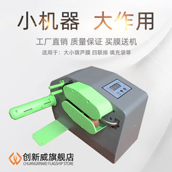 Gourd Film Multifunctional Inflator Bubble Pillow Buffer Air Cushion Sealing Filling Bag Automatic Continuous Fully Automatic Machine