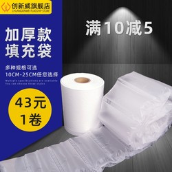 Filled Bag Film Buffer Bubble Pillow Bag Air Column Bag Inflatable Bubble Bag Bubble Wrap Fast Easy Tear Air Bag Air Film