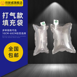 Filling Bags, Shock-Proof and Drop-Proof Packaging, Air Column Bags, Express Packaging, Luggage, Shoe Supports, Air Bags, 10-50cm Inflatable Bags