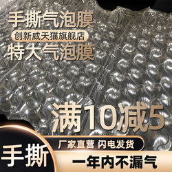 Extra Large Inflatable Large Bubble Film Roll Bubble Paper Bubble Wrap Bag Thickeneded Filling Cosmetics Packaging Fruit