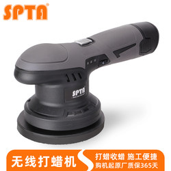 Spta Wireless Waxing Machine, Car-Specific Waxing Tool, Household Car-Mounted Small Electric Tool for Maintenance and Polishing