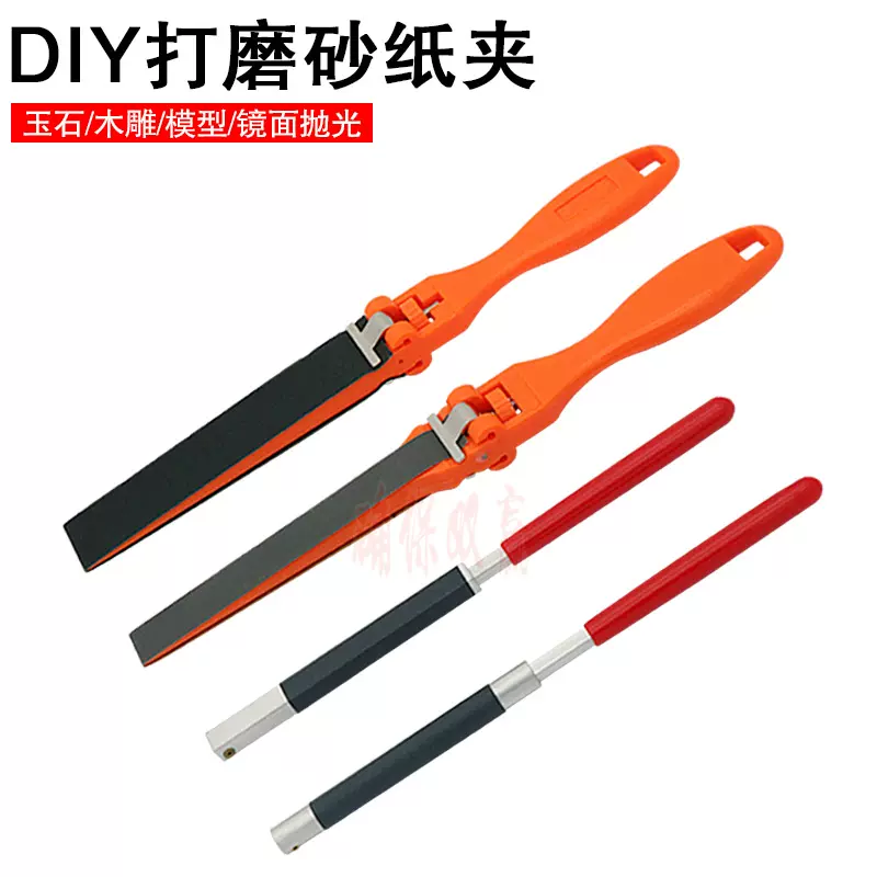 平板手动砂纸夹卷棒手推塑柄砂纸尺铝砂纸板木棒diy打磨抛光