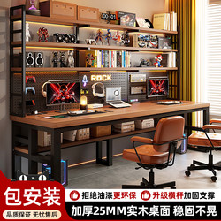 Solid Wood Perforated Board Computer Desk Double Writing Desk Modern Simple Desktop Home Desk Bookshelf Integrated Computer Desk