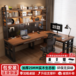 Solid Wood Corner Computer Desk, Desktop Study Table, Desk and Bookshelf Integrated Office Desk, Bedroom Home Use Double Gaming Table