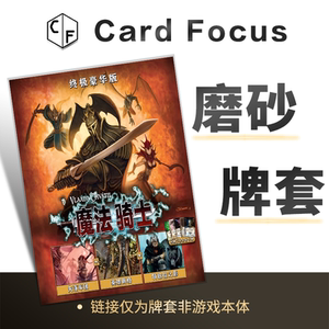 
Magic Knight Exclusive 20 Silk Matte Card Sleeve Protective Card Sleeve Card Focus High Definition High Quality Wear Resistant