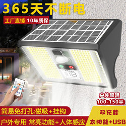 2026 New Solar Outdoor Light Courtyard Sensor Lighting Outdoor Waterproof Home Courtyard Entrance Wall-Mounted Light