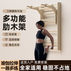 Ribbed Wooden Frame Home Comprehensive Training Pull-Up Bar Single and Double Bars Natalie Butler Original Version