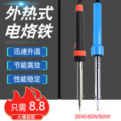 Electric Soldering Iron Constant Temperature External Heating Set 30W4060W Digital Professional Welding Repair Soldering Iron Tool Household Soldering Pen